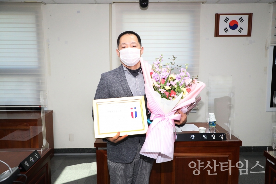 문신우 의원 의정봉사상 ⓒ양산타임스