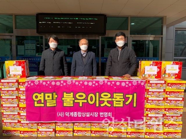 덕계종합상설시장 번영회 라면 기탁 ⓒ양산타임스