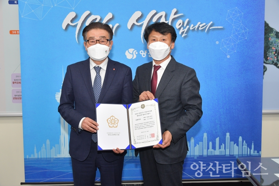 지자체 행정정책 행복지수평가 최우수 수상 ⓒ양산타임스