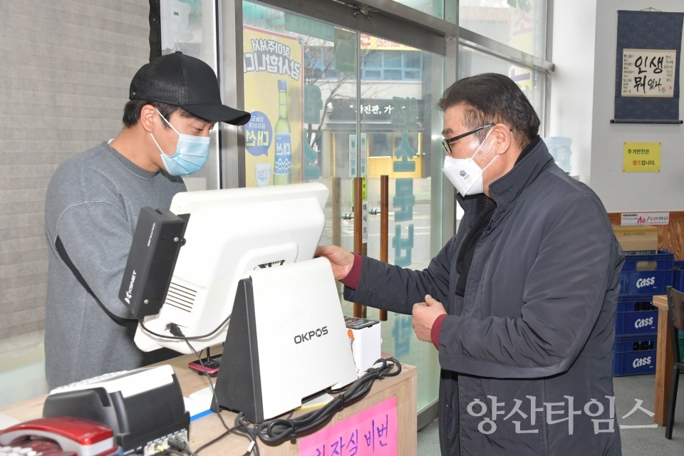 착한선결제 캠페인 ⓒ양산타임스