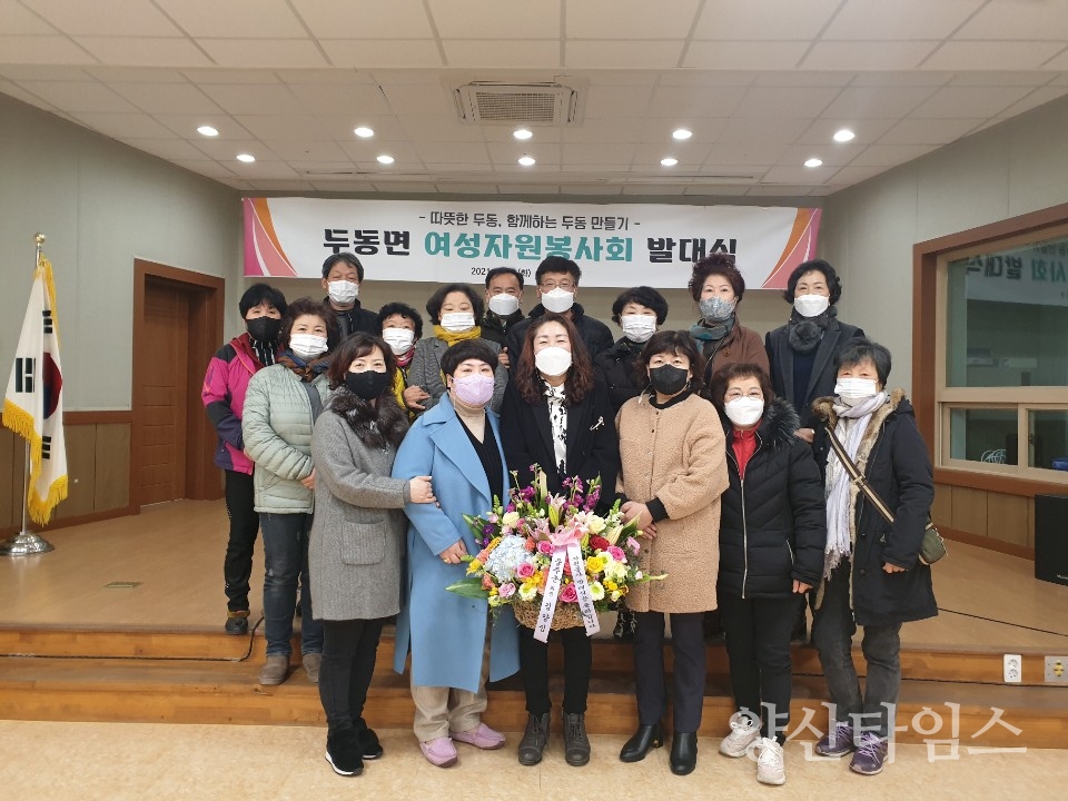 두동여성자원봉사회발대ⓒ양산타임스