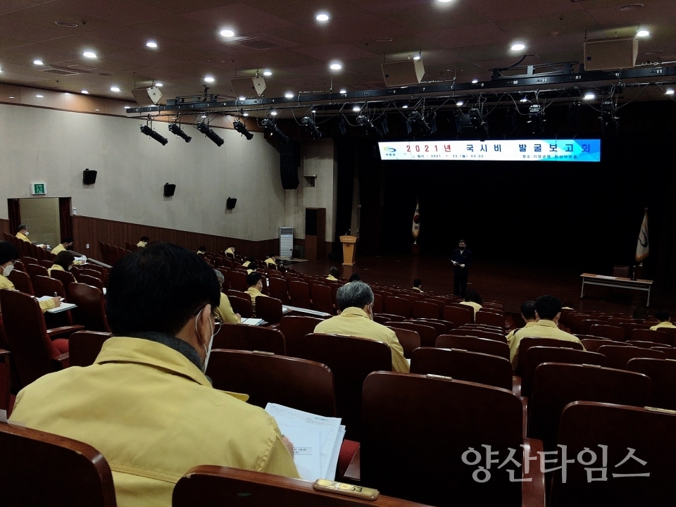 25일 기장군 2022년도 국시비 발굴 보고회 개최 ⓒ양산타임스