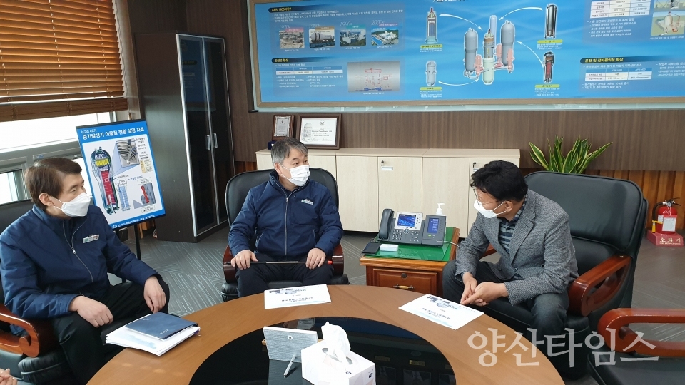 새울원자력본부 방문사진ⓒ양산타임스