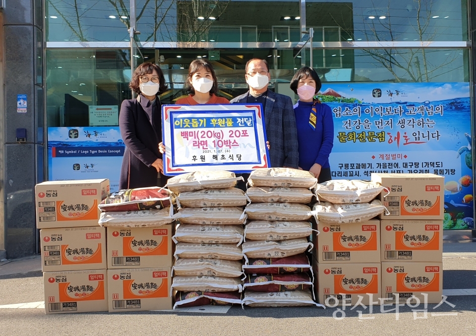 해초식당 삼성동에 후원물품 기탁 ⓒ양산타임스