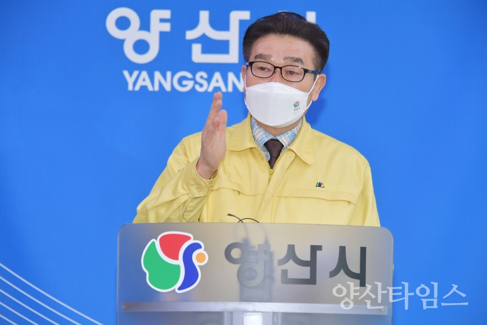 김일권 양산시장 브리핑