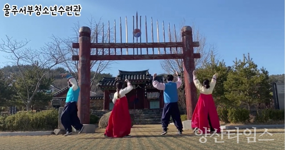 서부청소년수련관유튜브ⓒ양산타임스