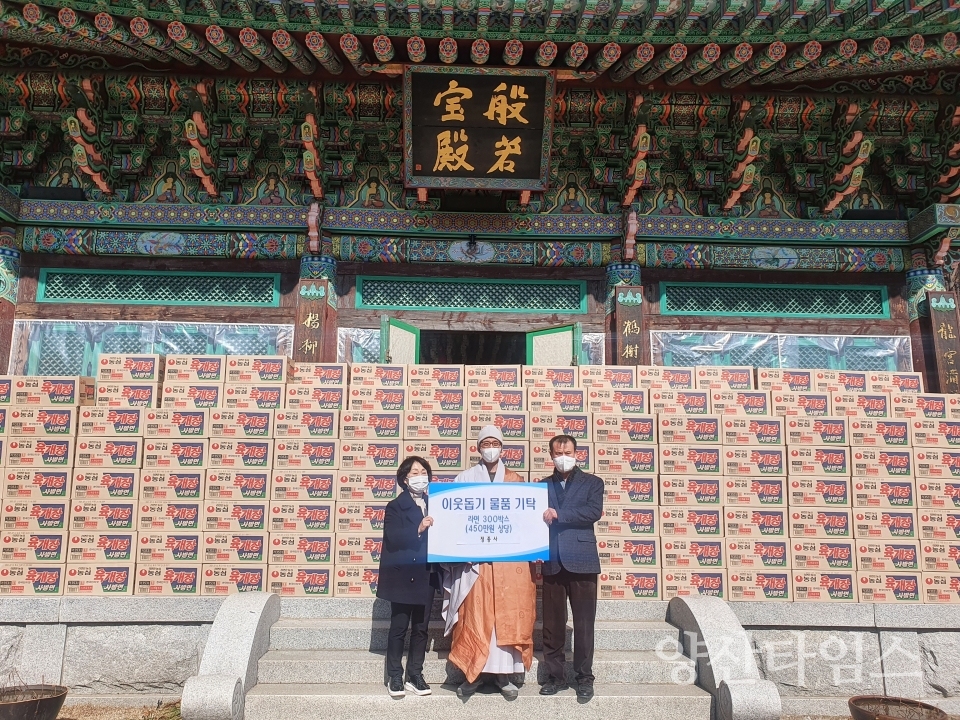 정종사 평산동에 라면 기탁 ⓒ양산타임스