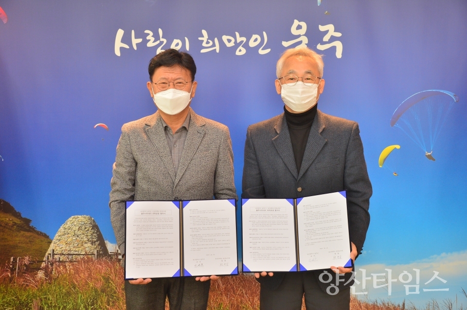 울주아카데미 위탁운영 ⓒ양산타임스