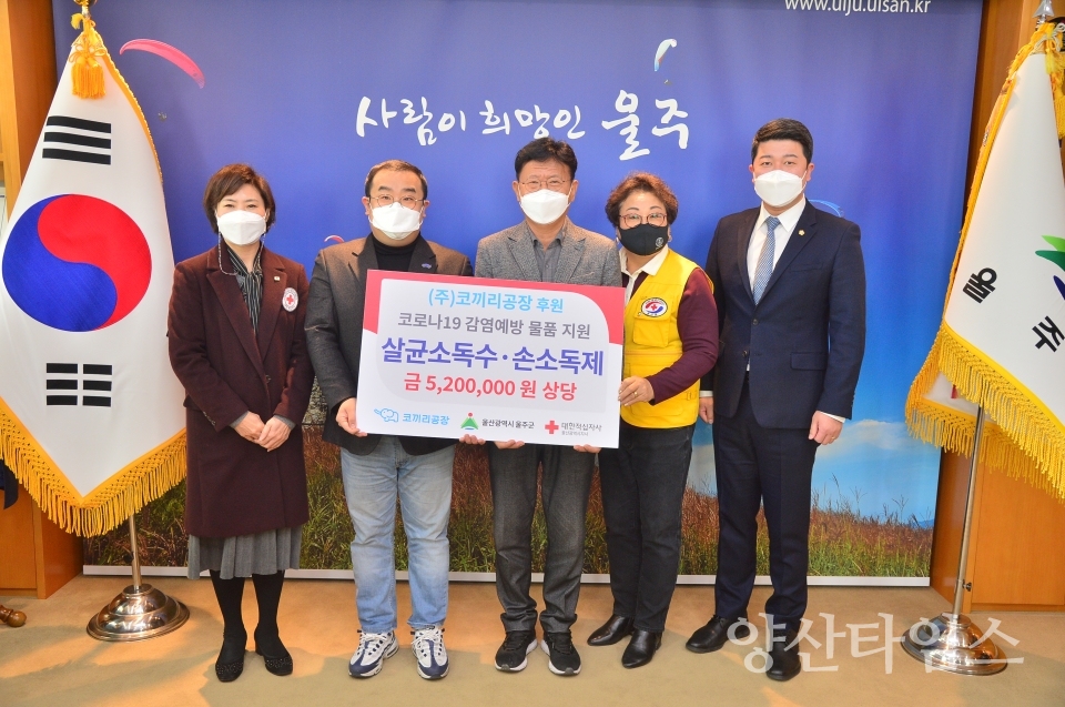 코끼리공장 손소독제 기부 ⓒ양산타임스
