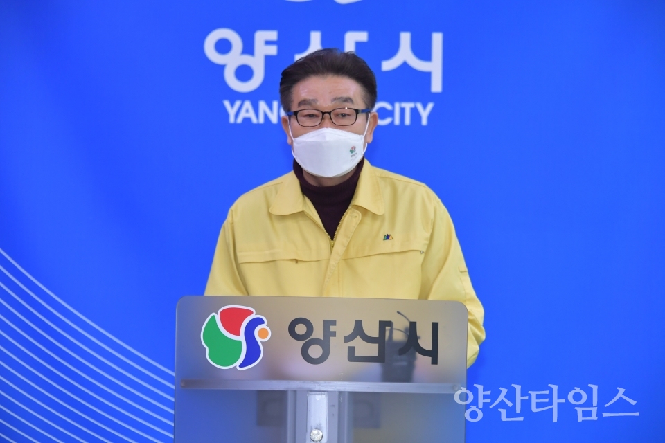 김일권 양산시장 지방세 감면 관련 브리핑ⓒ양산타임스