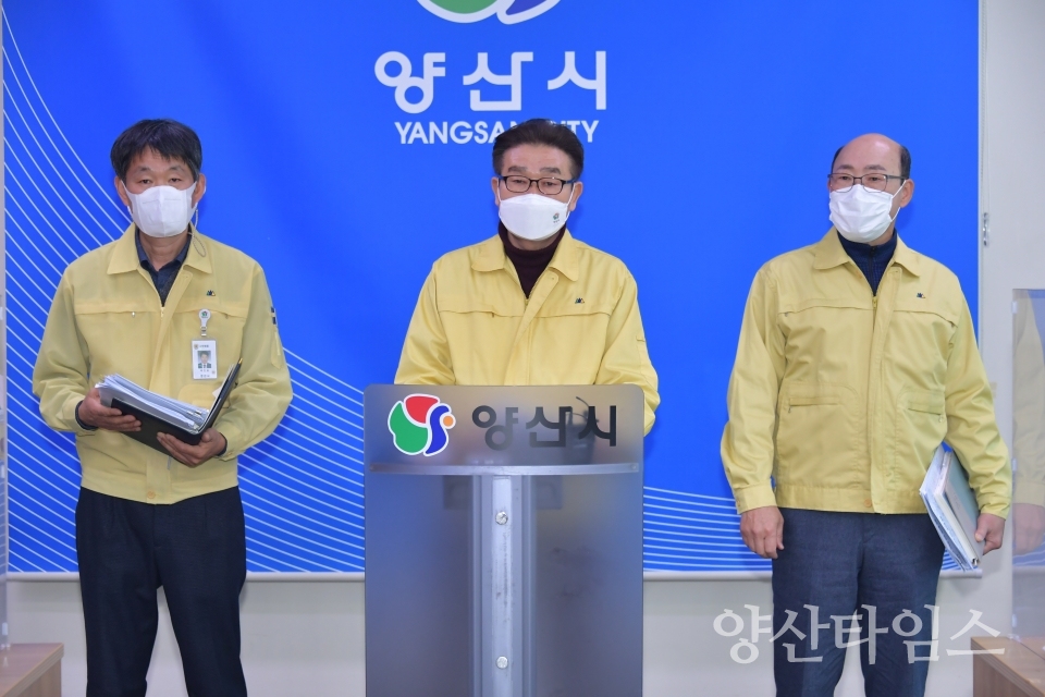 김일권 양산시장 지방세 감면 관련 브리핑ⓒ양산타임스