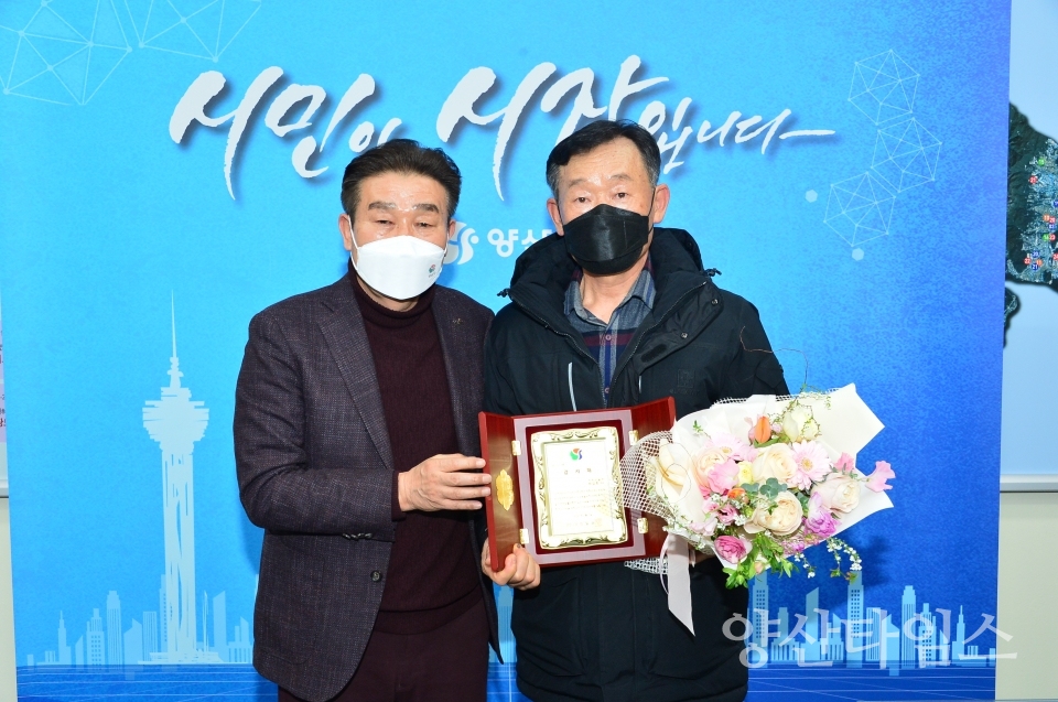 착한임대인 감사패 수여식ⓒ양산타임스