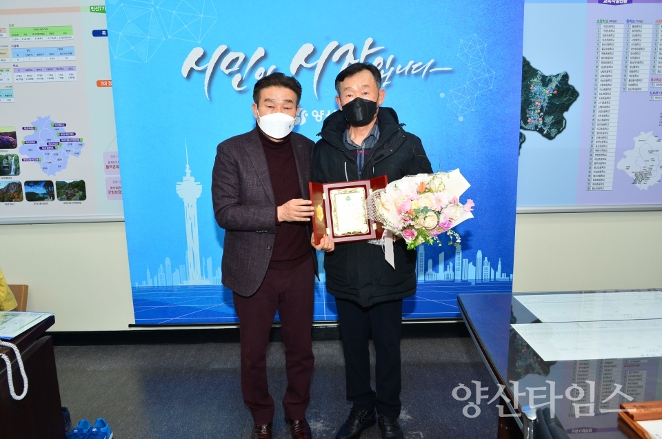 착한임대인 감사패 수여식ⓒ양산타임스