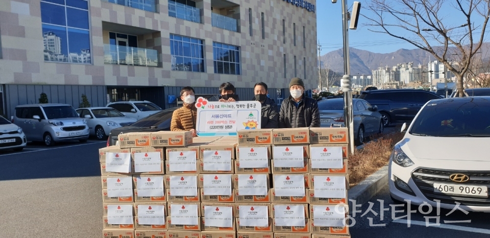 서울산마트물품전달 ⓒ양산타임스