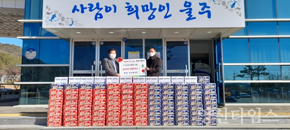 두서면, 최상식자재마트 컵라면 기부 ⓒ양산타임스