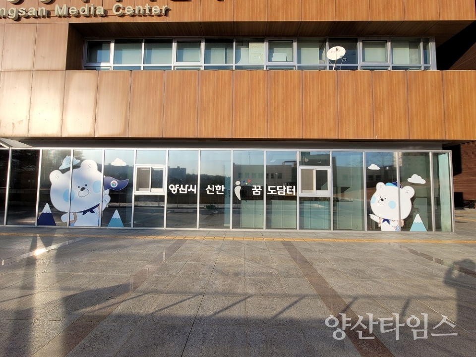 꿈도담터 사진ⓒ양산타임스