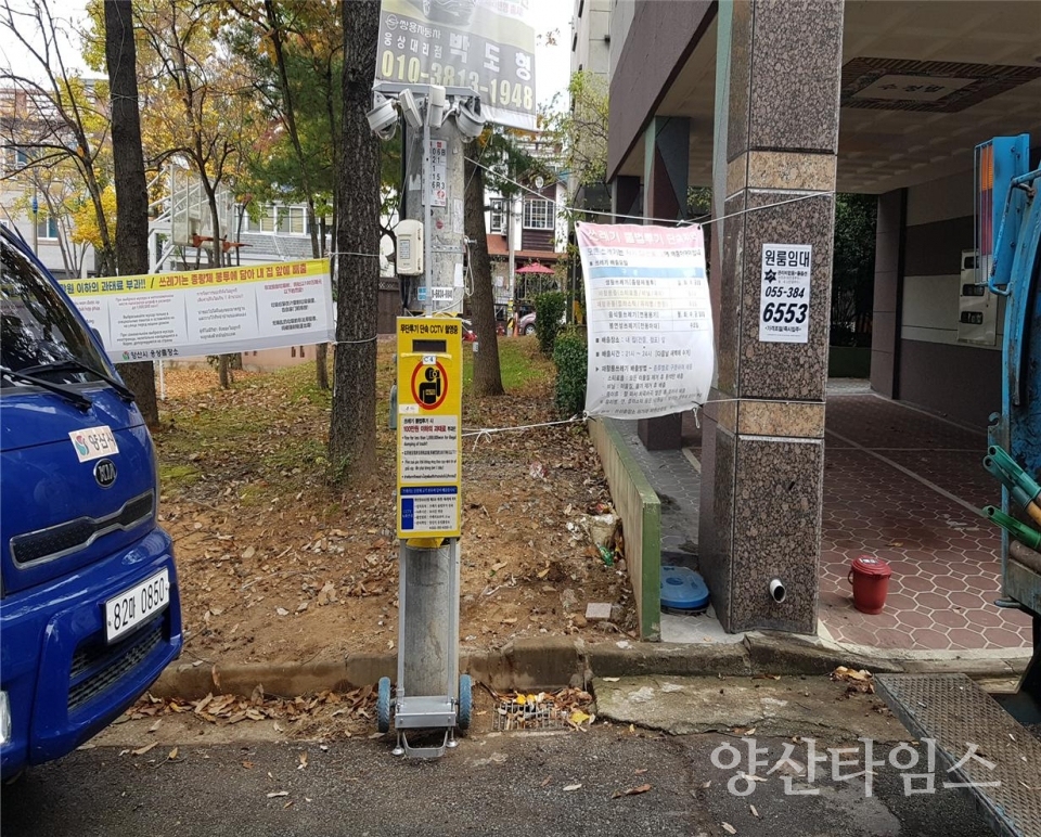 생활쓰레기 불법투기 단속 강화ⓒ양산타임스