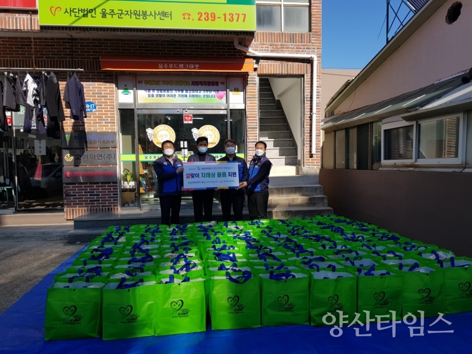 새울서생면지역아동센터물품지원ⓒ양산타임스