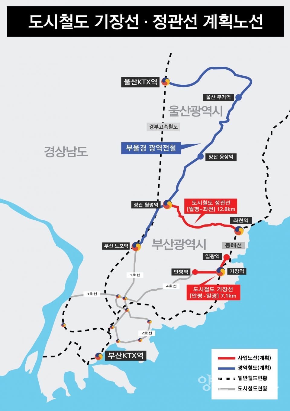도시철도 기장선 정관선 계획노선 ⓒ양산타임스