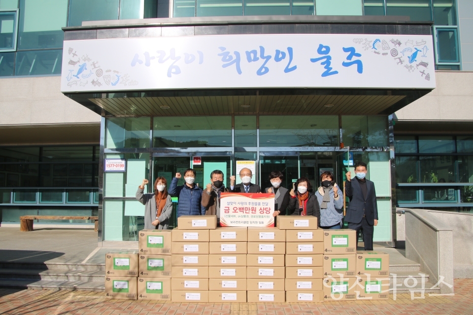 삼동보라CC설선물세트지원ⓒ양산타임스