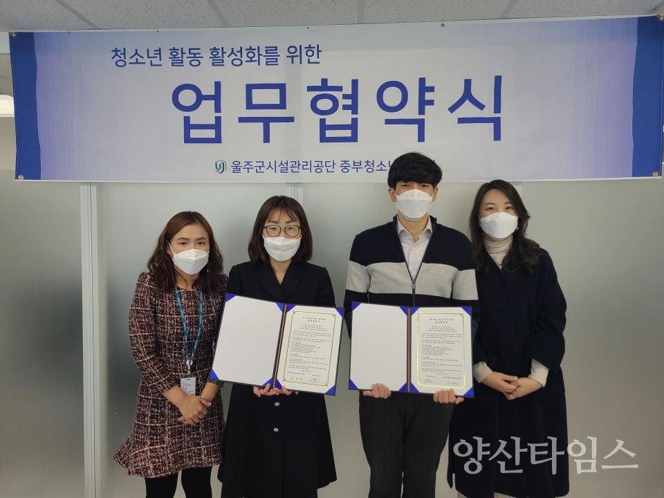 중부청소년수련관원메이커랩업무협약ⓒ양산타임스
