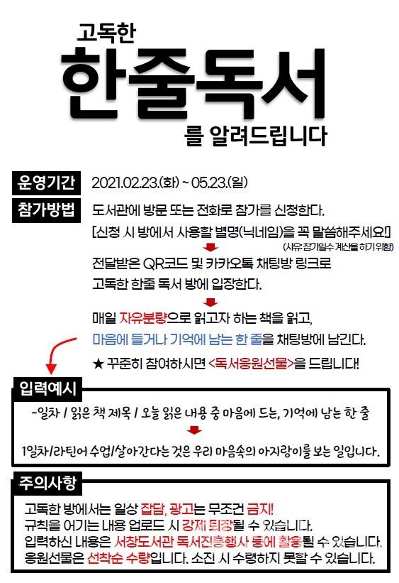 비대면 독서진흥행사 ⓒ양산타임스