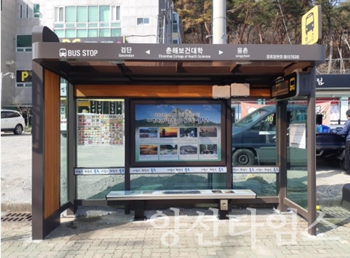 온열의자 ⓒ양산타임스