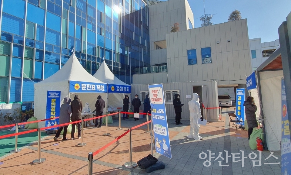 정관보건지소 임시 선별검사소ⓒ양산타임스