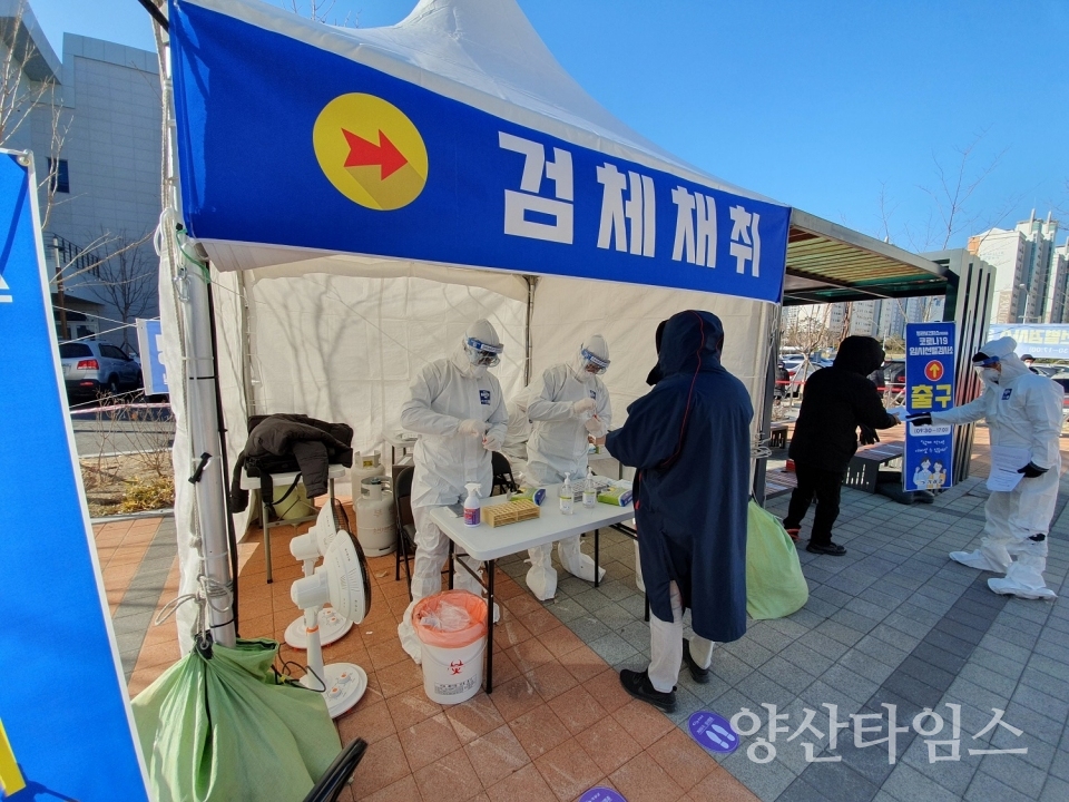 정관보건지소 임시 선별검사소ⓒ양산타임스