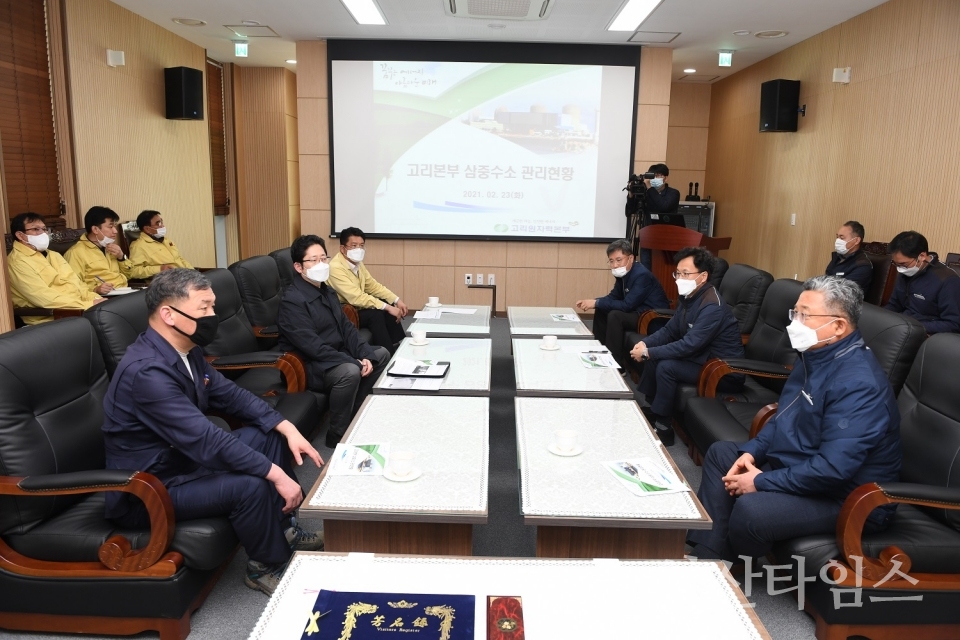 한국수력원자력(주) 고리원자력본부 방문 ⓒ양산타임스