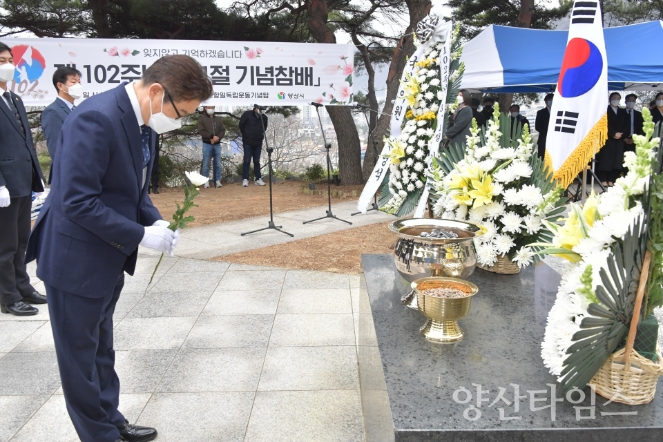 제102주년 3.1절 기념참배ⓒ양산타임스