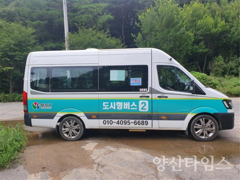 양산도시형버스ⓒ양산타임스