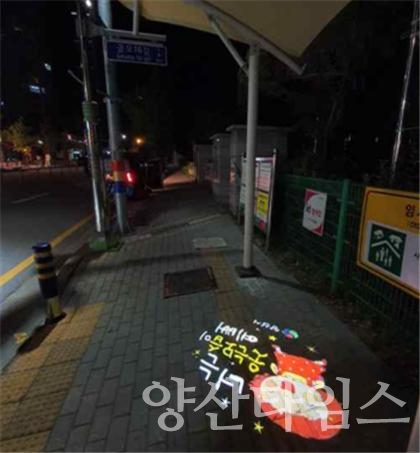 고보조명ⓒ양산타임스