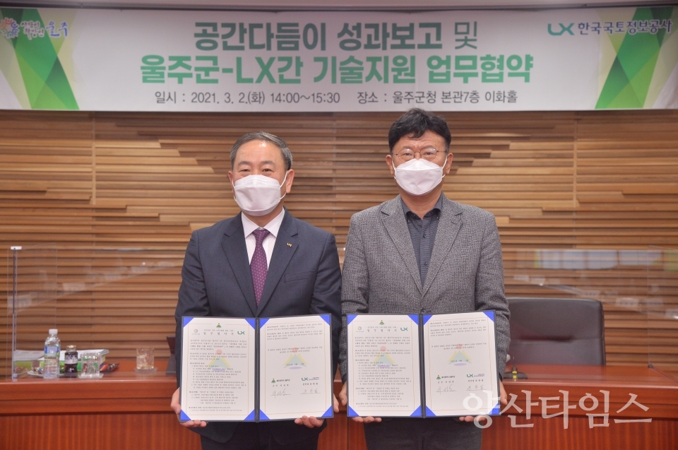 공간다듬이 ⓒ양산타임스