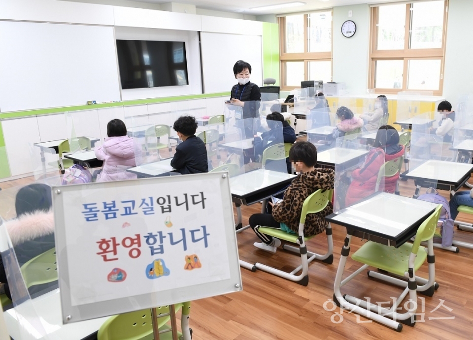 기장형 초등돌봄교실_ 3월 2일 첫 운영 ⓒ양산타임스