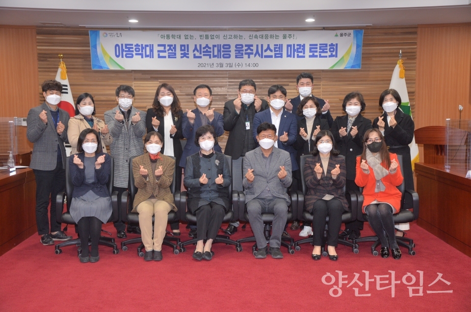 아동학대근절토론회ⓒ양산타임스
