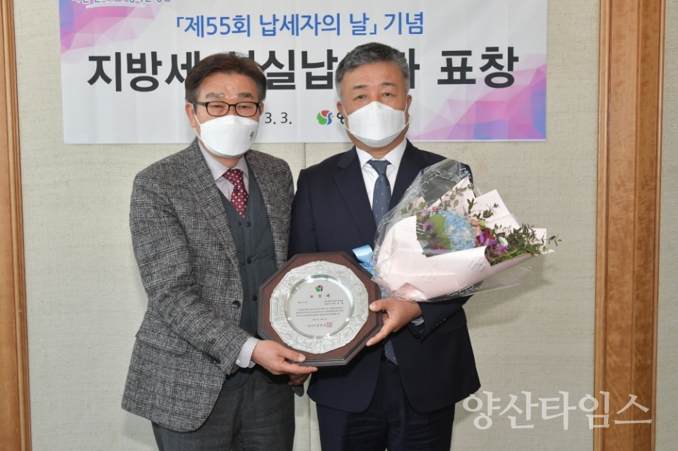 납세자표창ⓒ양산타임스