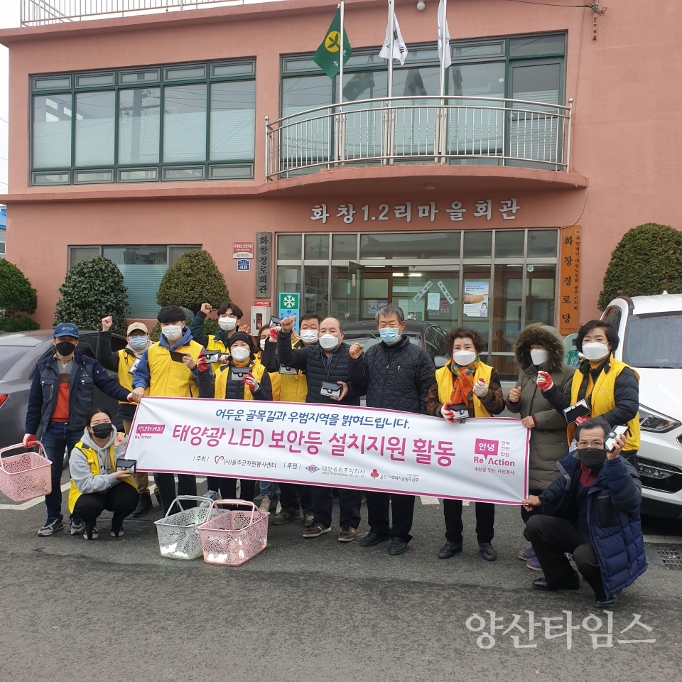 led보안등ⓒ양산타임스