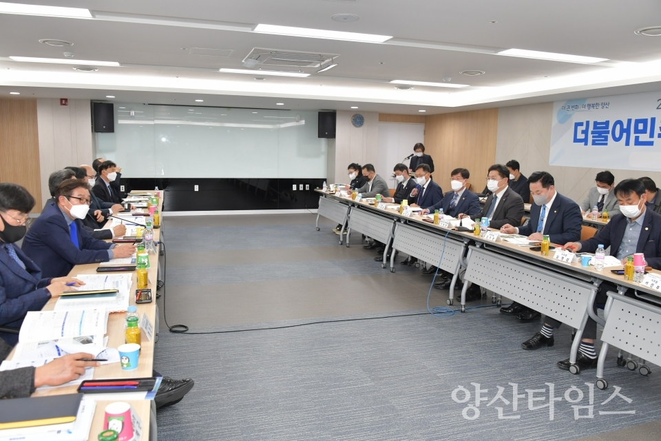 예산정책협의회ⓒ양산타임스