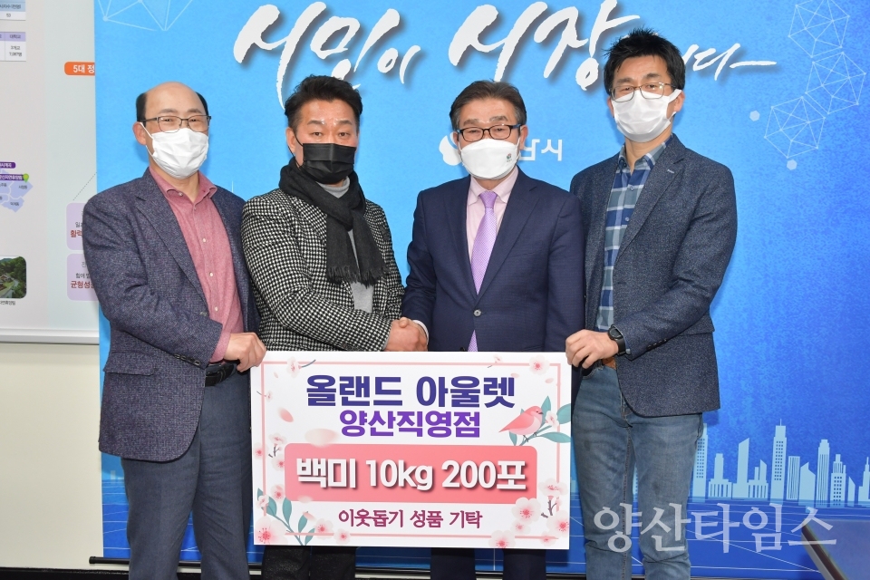 올랜드 아울렛 불우이웃에 쌀 기부ⓒ양산타임스