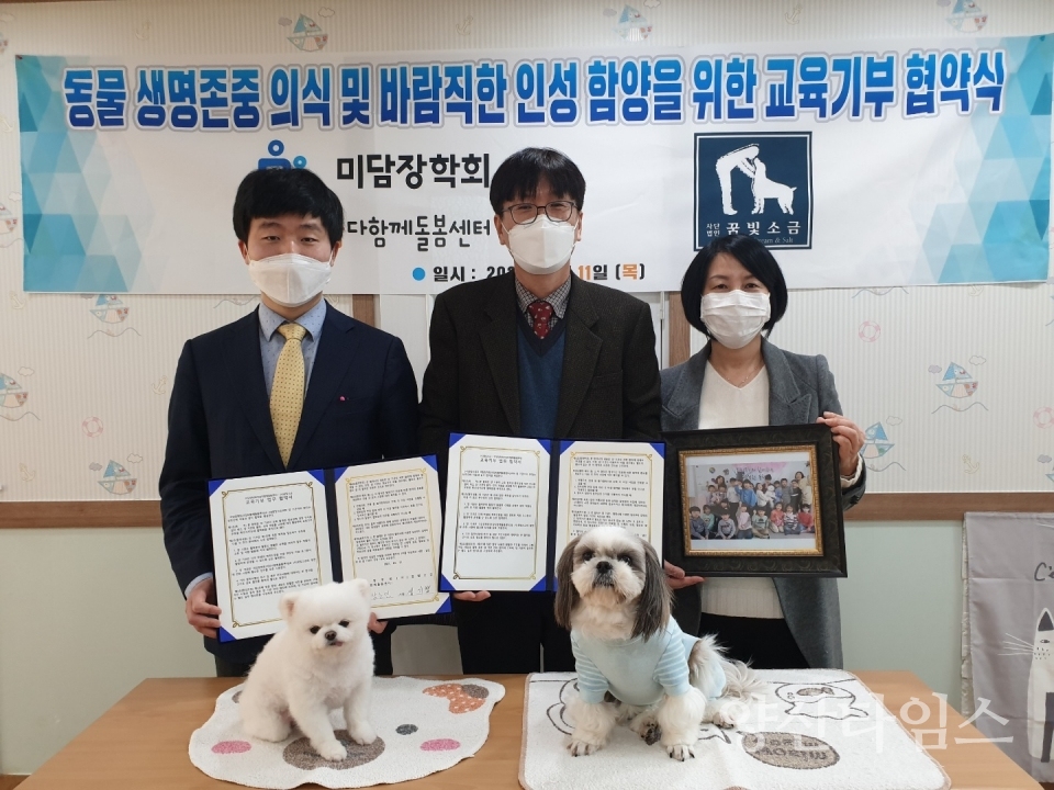 미담돌봄센터 업무협약 ⓒ양산타임스