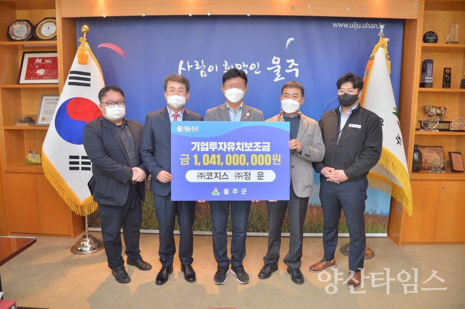 기업투자유치보조금 ⓒ양산타임스