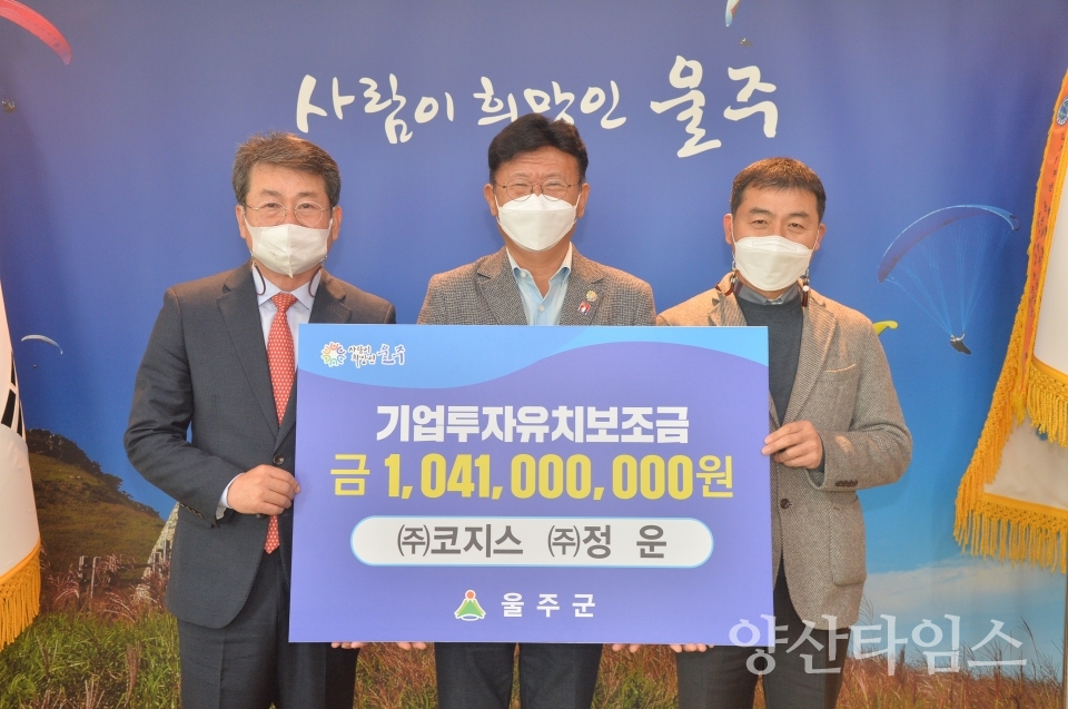 기업투자유치보조금 ⓒ양산타임스