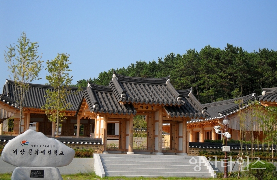 기장문화예절학교 전경 ⓒ양산타임스