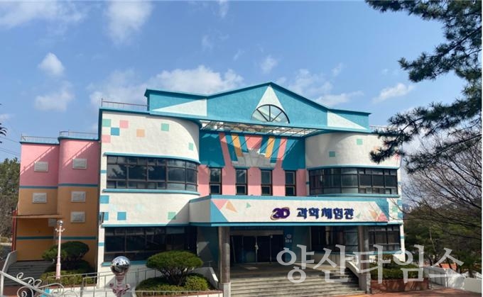 양산시 3D과학체험관 ⓒ양산타임스
