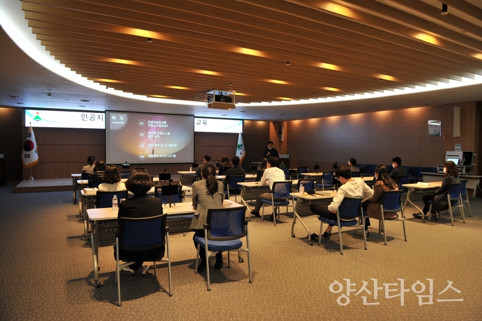 인공지능회의록교육ⓒ양산타임스