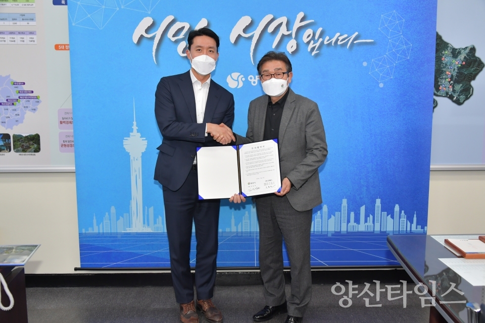 코렌스 투자협약 체결ⓒ양산타임스
