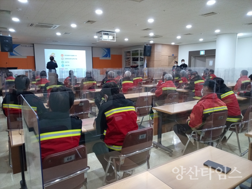 산불방지 기술교육 진행ⓒ양산타임스
