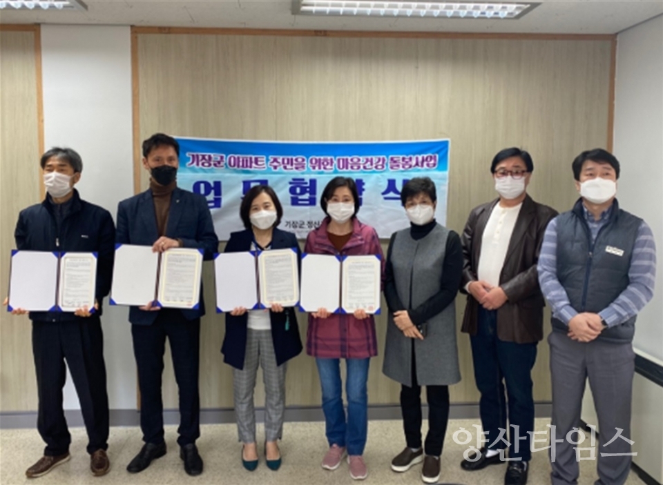 기장군정신건강복지센터_LH아파트와 업무협약 체결 ⓒ양산타임스