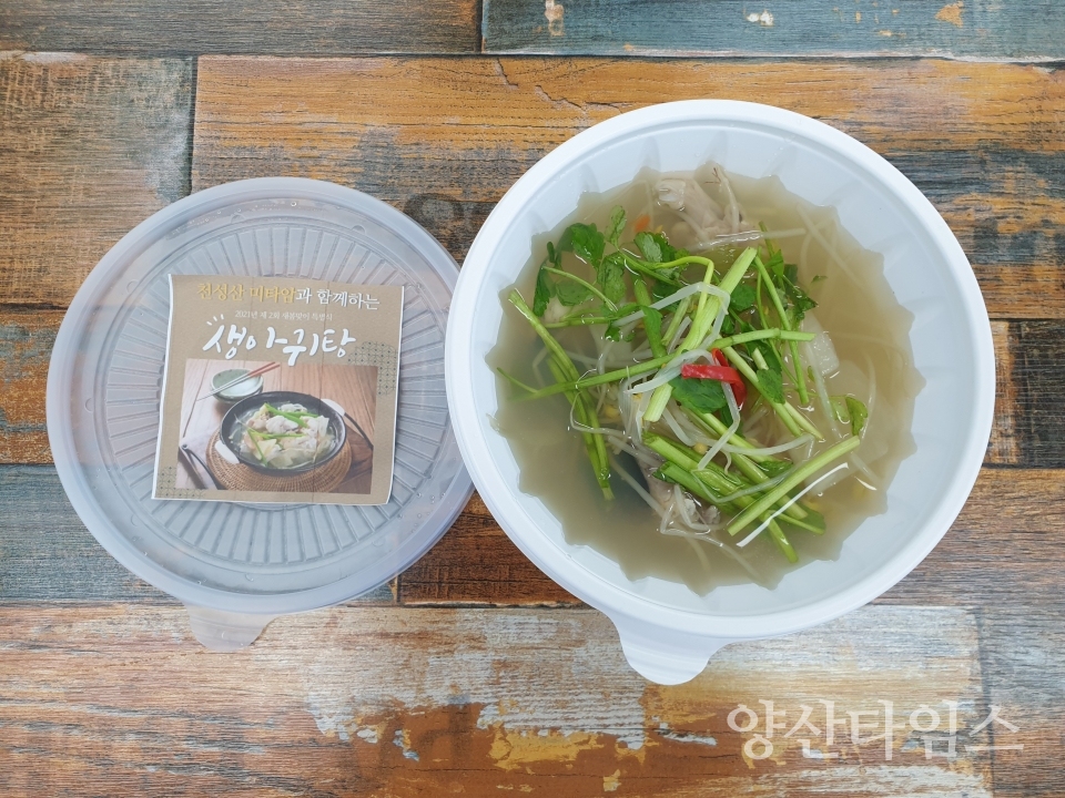 20210319 천성산 미타암, 웅상종합사회복지관에 새봄맞이 아귀탕 나눔 ⓒ양산타임스